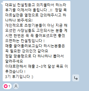 CASE 01 후기 1